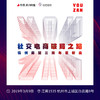 有赞杭州商盟三周年答谢会 商品缩略图0