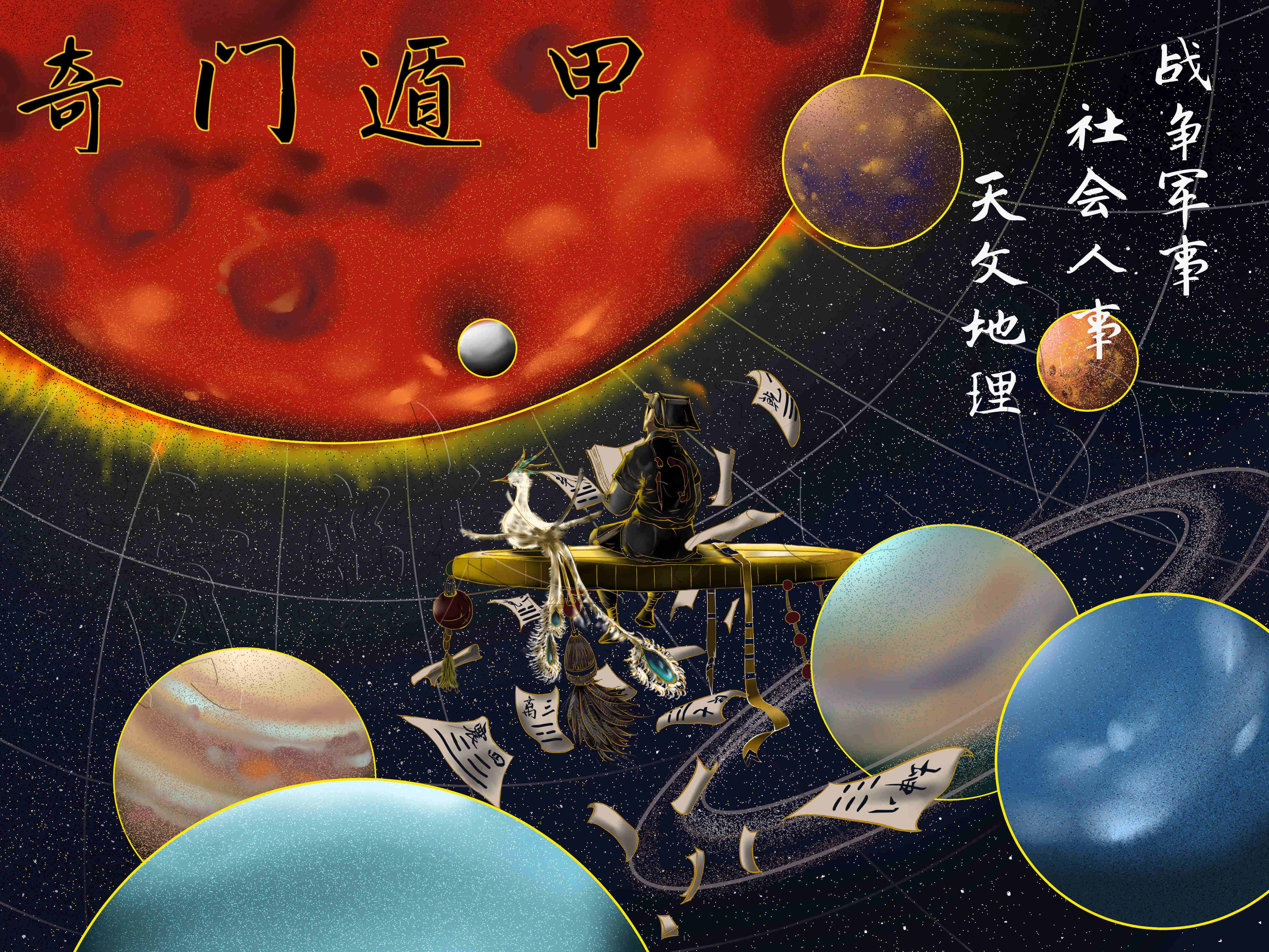 典藏版电子书兵家绝学之奇门遁甲学