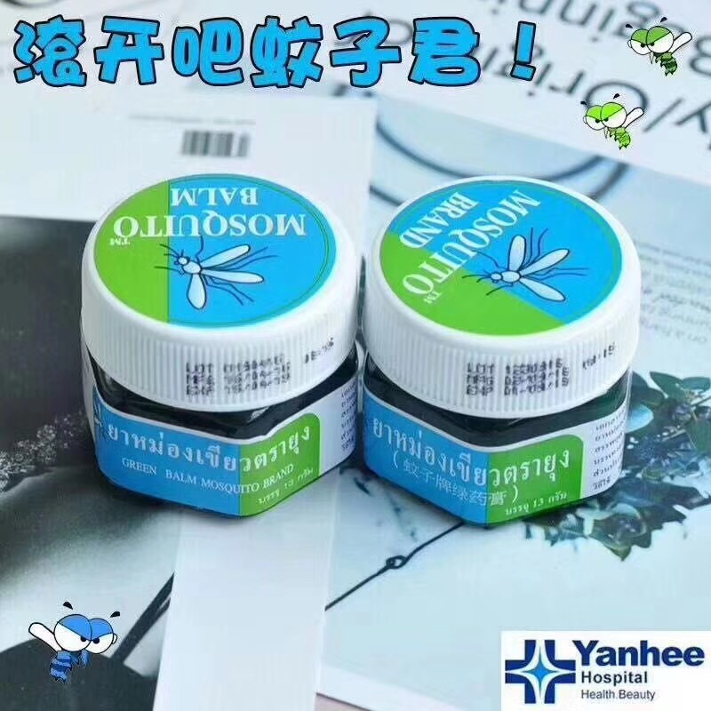 泰国yanhee蚊子膏 13g*2瓶