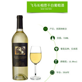 飞马长相思干白葡萄酒750ML*2