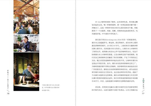 寻味儿 董克平饮馔笔记 商品图2