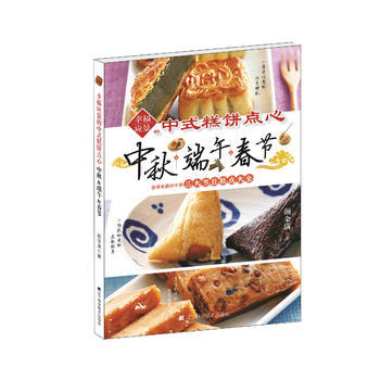  幸福应景的中式糕饼点心  商品图0