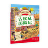 解谜小英雄：古埃及历险记 商品缩略图0