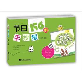  节日*抄报156例 