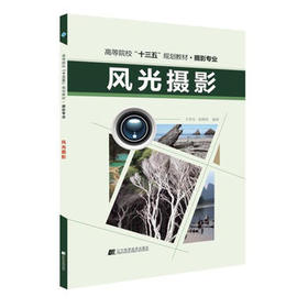  风光摄影 