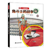  AR超级看：角斗士的战争  商品缩略图0