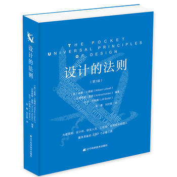  设计的法则(第3版)  商品图0