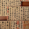【兰亭序】 冯承素摹本 宣纸经册 高仿微喷 随手礼 商品缩略图2