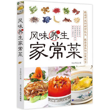 风味养生家常菜  商品图0