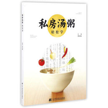  私房汤粥轻松学  商品图0