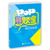  POP标题字设计与实战  商品缩略图0
