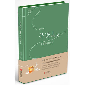 寻味儿 董克平饮馔笔记 商品图0
