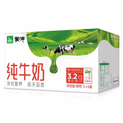 蒙牛纯牛奶1升装*6盒 商品图3