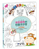  涂色即用的校园手抄报 节日庆祝篇  商品缩略图0