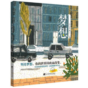  梦想  商品图0