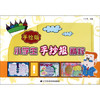  小学生手抄报精粹(手绘版)  商品缩略图0