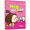  幼儿园手绘POP海报实战教程  商品缩略图0