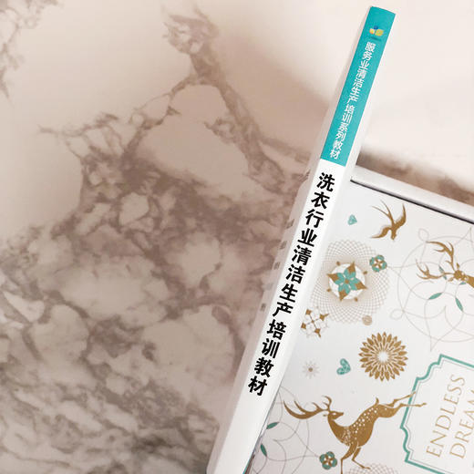 洗衣行业清洁生产培训教材 商品图3