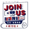 【有赞北京商盟】新人入盟研习社 （2019.9.12） 商品缩略图0