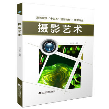 摄影艺术  商品图0