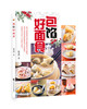  包馅好面食  商品缩略图0