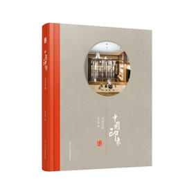  中国印象 办公空间 