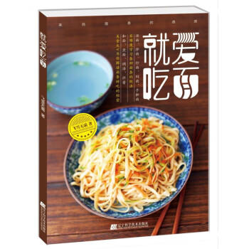 31.9包邮套装《就爱吃面》+《面食不难》 商品图0