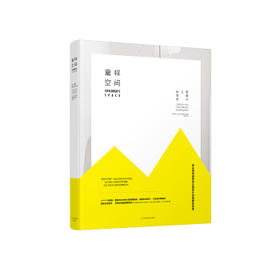  童样空间——幼儿园创意设计 