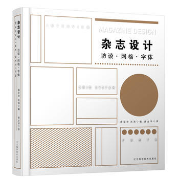  杂志设计  商品图0