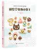  彩绘装饰小饼干  商品缩略图0