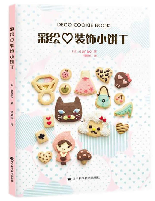  彩绘装饰小饼干  商品图0