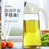 日式创新油壶  自动开合玻璃油瓶 防漏油醋瓶油壶 商品缩略图0