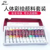 马蒂斯 人体彩绘颜料 商品缩略图4