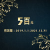 现金券500-21 商品缩略图0