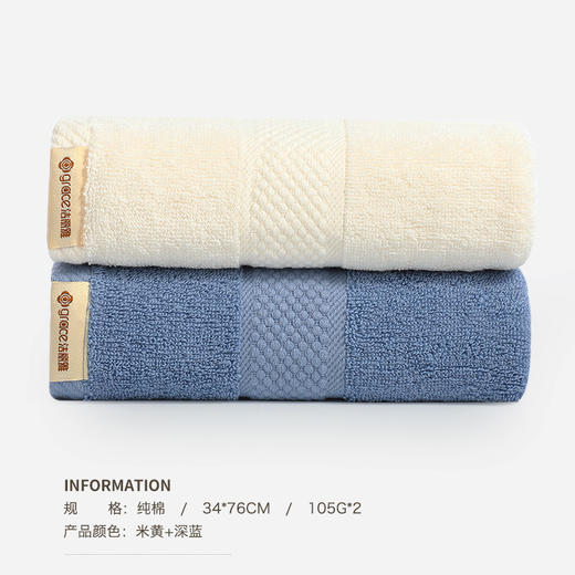 【积分兑换】毛巾2条装 商品图1