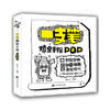  一支笔搞定手绘POP  商品缩略图0