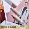 缺货 【药监认证 3效合1医用级逆龄松茸眼霜 光子冷凝胶 8g/支】 商品缩略图0