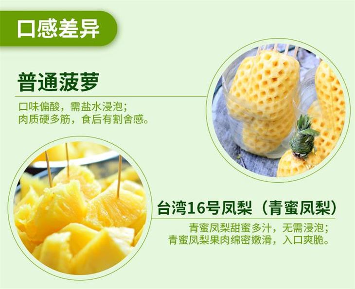 蜜汁凤梨|台农16号"青蜜"蜜汁凤梨(2个装约5斤)