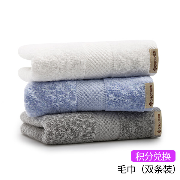 【积分兑换】毛巾2条装