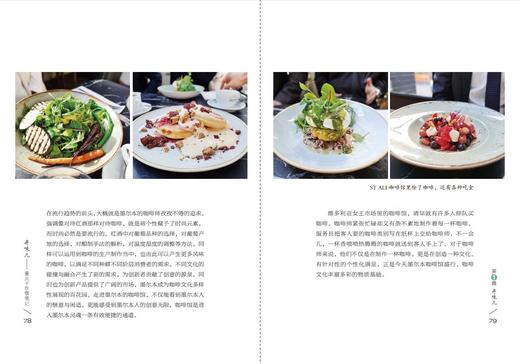 寻味儿 董克平饮馔笔记 商品图3