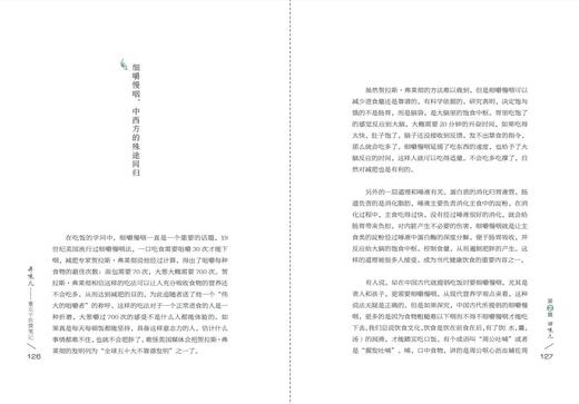 寻味儿 董克平饮馔笔记 商品图1