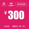 路桥泽宇  喷漆抵用券 商品缩略图0