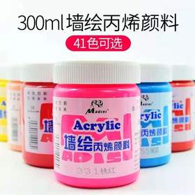 马蒂斯300ml墙绘丙烯颜料