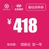 基础保养券 (泽进，泽荣店） 商品缩略图0