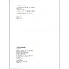 工程项目BIM应用100例 商品缩略图2