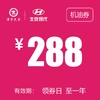 路桥泽宇  机油券 商品缩略图0