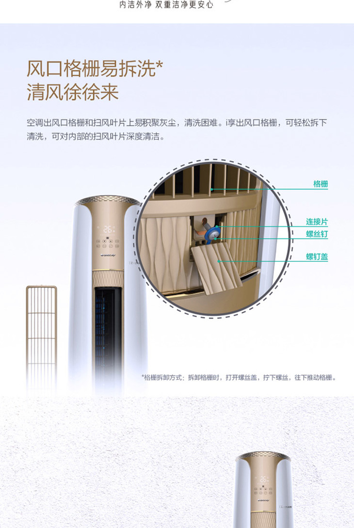 gree/格力 i享 金秋白 柜机空调 变频冷暖 三级能效 带wifi