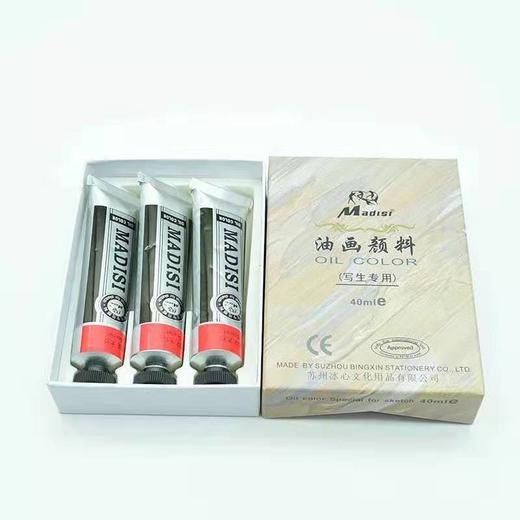 马蒂斯油画颜料40ML（写生专用3支） 商品图2