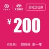 路桥泽宇  四轮定位券 商品缩略图0