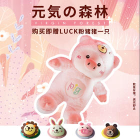 【送LUCK粉猪猪】元気の森林儿童蛋糕